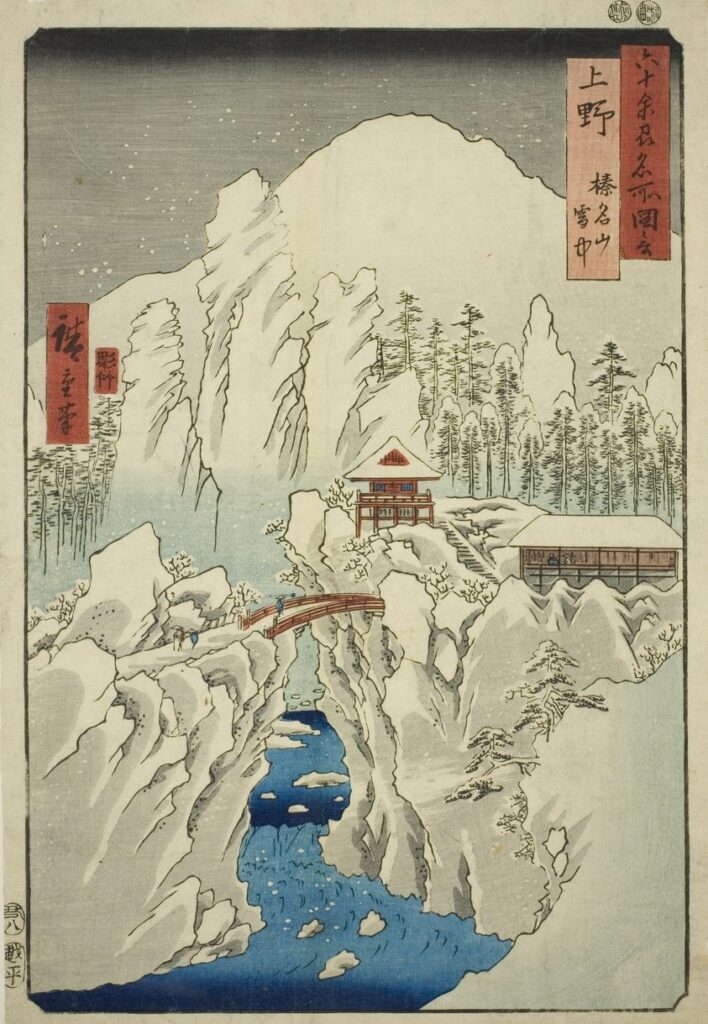 歌川広重「六十余州名所図会 上野 榛名山雪中」